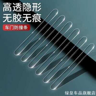 适用凯迪拉克gt4/xt4/xt5小牛MQI+小牛SOI保护贴车门后视镜防撞条