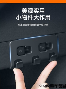 适用汽车后备箱特斯拉ModelYmodel3后排座勾子通用后备箱挂钩侧