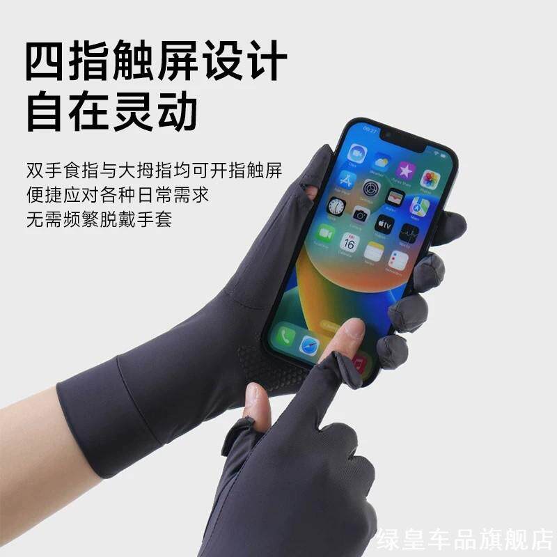 季防晒手套女防太阳光冰丝薄加长款开车骑行电动车韩版护手腕手套