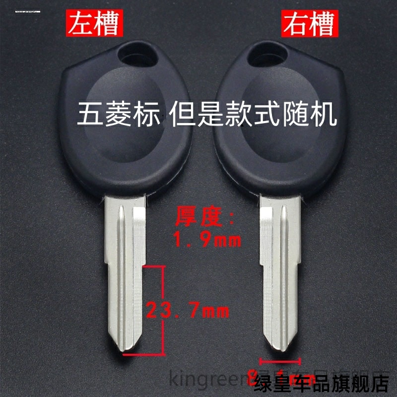 适用五菱荣光之光宏光S新小卡面包车钥匙配制开齿图片配匙备用匙