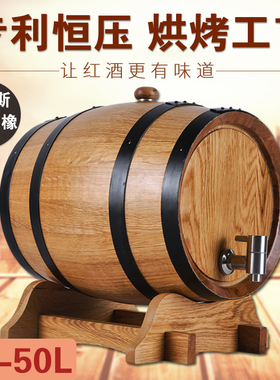 专利恒压5L10L20l30升橡木桶空桶家用自酿白兰地红葡萄酒实木酒桶