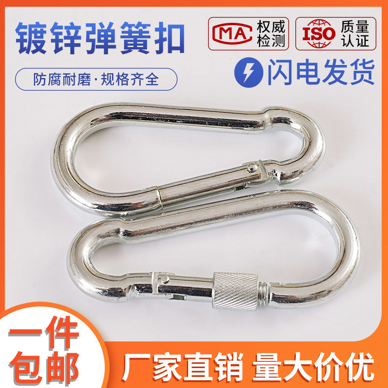 镀锌弹簧扣安全扣带母锁