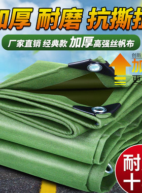 防水帆布苫雨防晒雨棚布