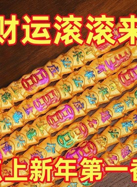 粗香佛香供香高香凸字金榜题名香