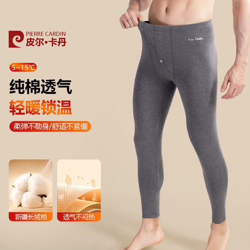 皮尔卡丹薄款纯棉男士保暖裤