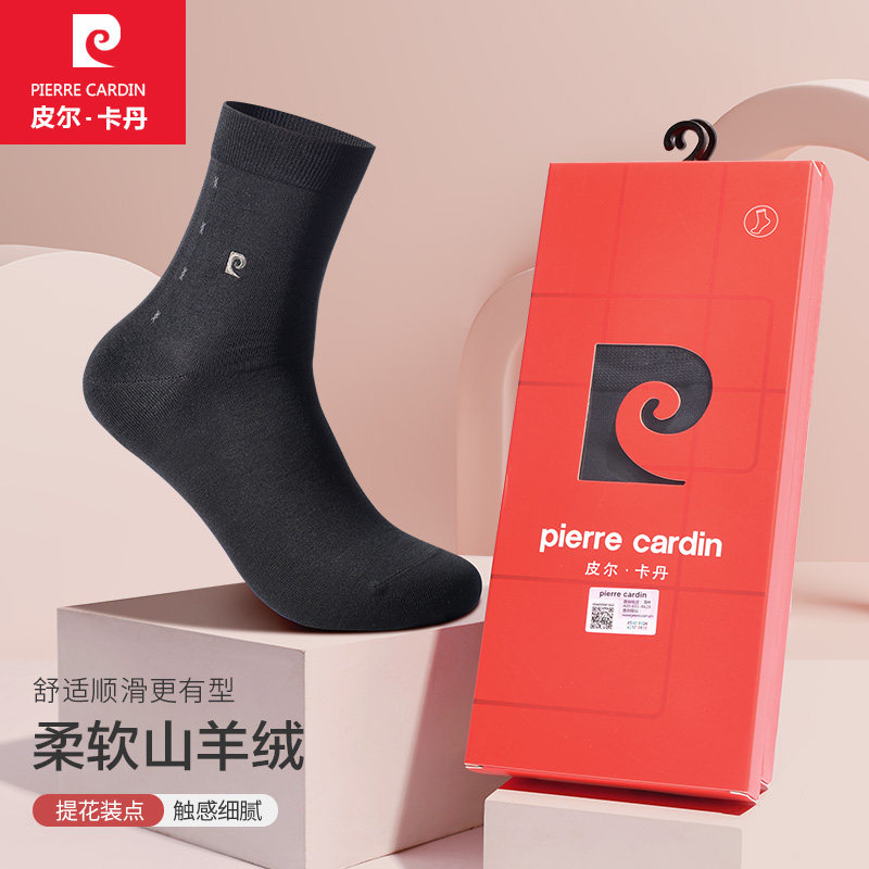 【新品】皮尔卡丹男袜秋冬新款山羊绒商务黑色中筒无骨冬天袜子男