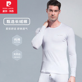 套装 秋冬季 纯棉薄款 棉毛衫 全棉秋衣秋裤 皮尔卡丹白色保暖内衣男士