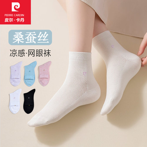 皮尔卡丹凉感女桑蚕丝防臭网眼袜