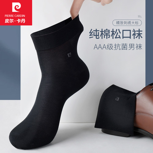 皮尔卡丹男士纯棉中筒袜吸汗