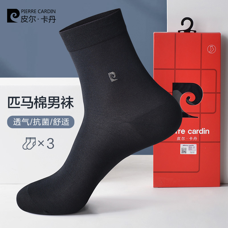 皮尔卡丹男袜夏季新款匹马棉中筒纯棉薄款商务盒装抗菌防臭袜子