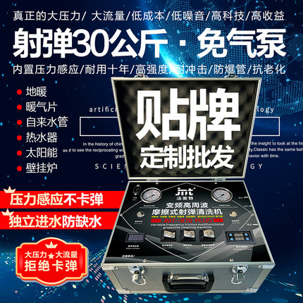 射弹地暖清洗机脉冲地热清洗机30公斤压力水弹射弹自来水管清洗机