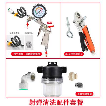 地暖清洗机配件快插接头分水器变径逆止阀射弹收集器拆管钳子水管