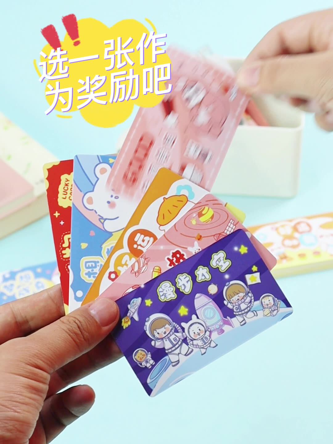 儿童幸运刮刮卡diy自制小学生激励幸运抽奖创意刮刮乐儿童教师成长