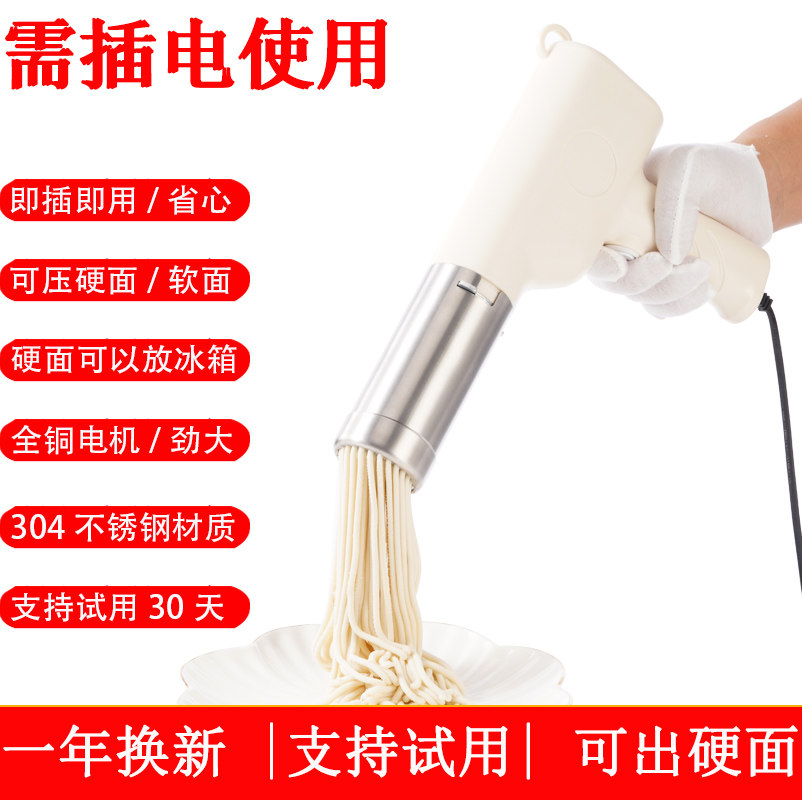 插电款电动面条机220V压面机