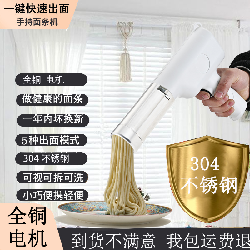 娘子乐面条机家用全自动手持压面机小型电动制面条机器挤压面条机