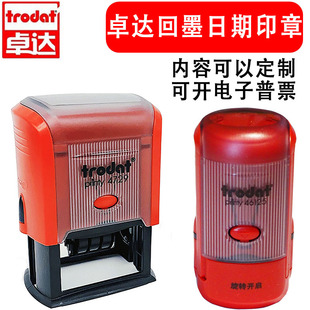 回墨印章卓达姓名可调日期章自动出油翻斗印QC QA检验合格PASS章