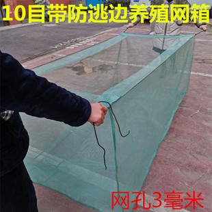10目带防逃边网箱 泥鳅黄鳝养殖网箱养鱼笼网箱定做龙虾养殖网箱