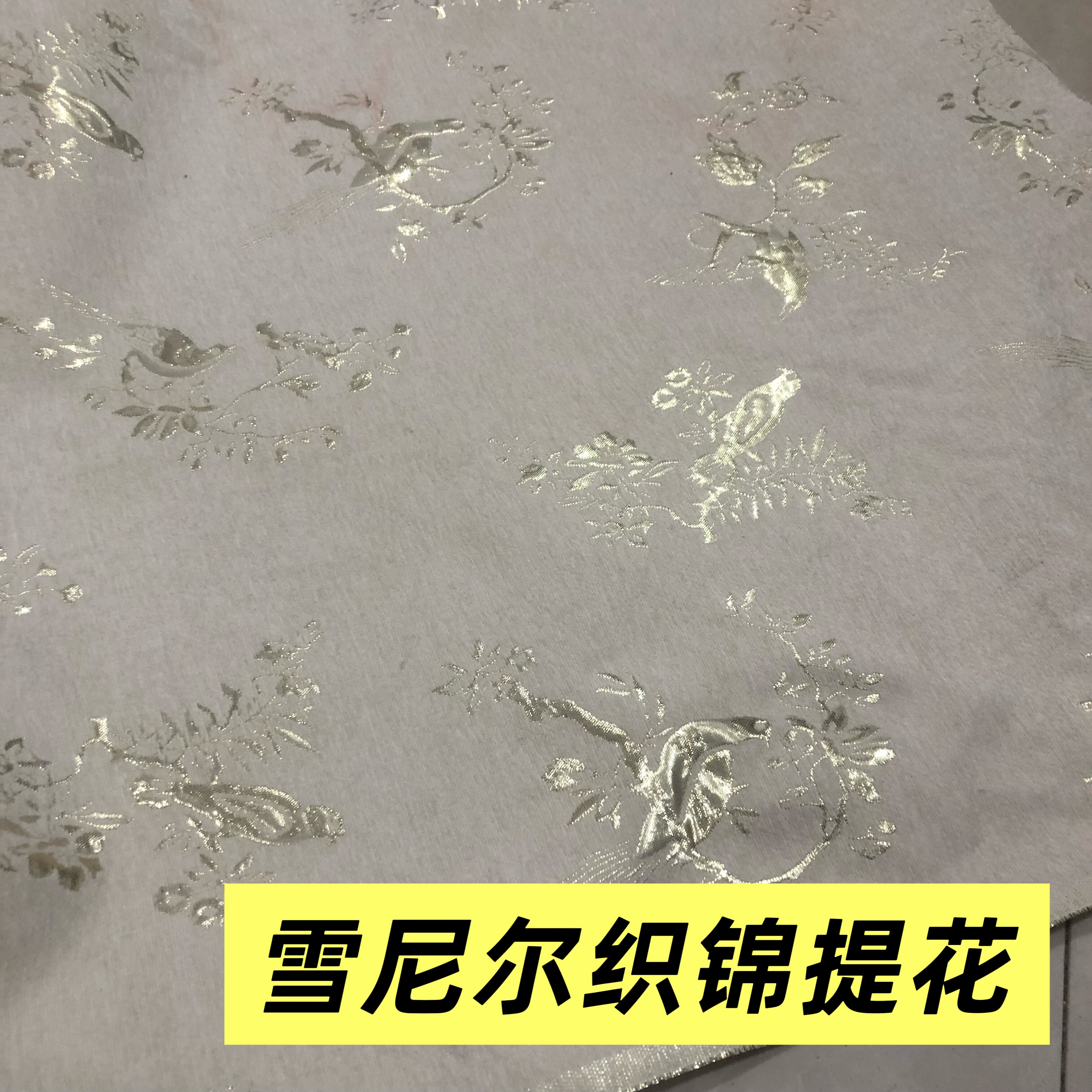 新款雪尼尔提花金丝雀布料新中式国潮秋冬新中式旗袍上衣面料包邮