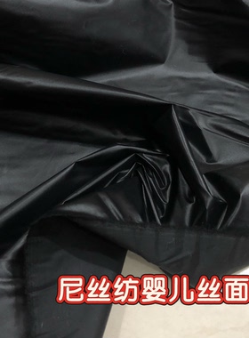尼丝纺羽绒服防绒面料轻薄无胆料