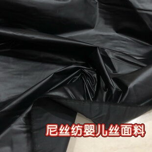 尼丝纺婴儿丝面料 防风防水防绒 超薄柔软无胆羽绒服棉服面子布料