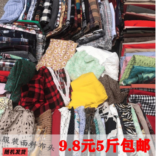 服装面料布头上衣裤子里布都有