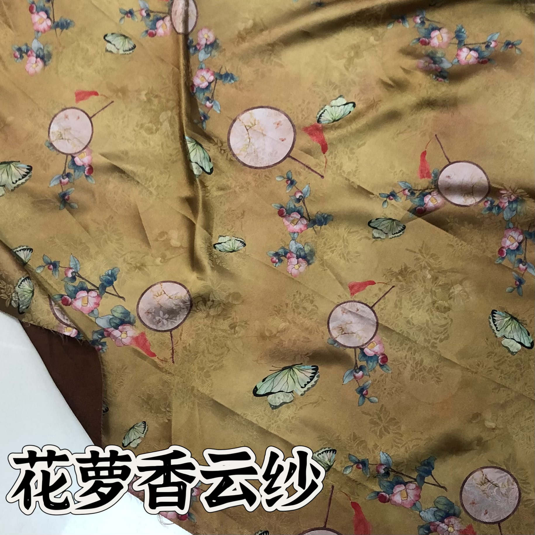 国风全人丝花萝香云纱旗袍裙面料