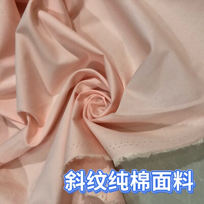 斜纹纯棉布料裙子风衣裤子料