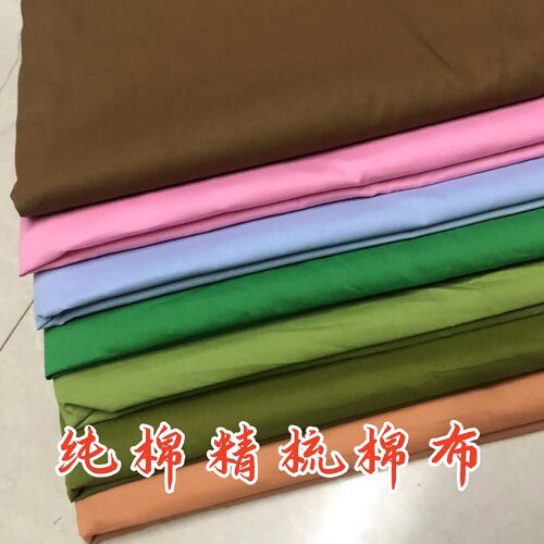 纯棉平纹水洗布料面料衬衫连衣裙