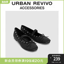 女士时尚 UAWS40019 铆钉平底芭蕾舞鞋 REVIVO2024春季 URBAN