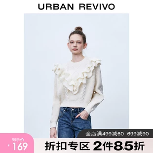 女装 UR2022冬季 新款 温柔气质荷叶边麻花纹毛衣WL43S9BN2003