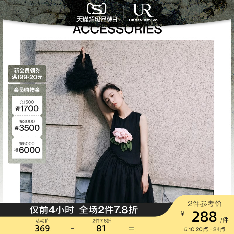 【UR x Caroline Hu联名系列】URBAN REVIVO薄纱包包UAWB30103