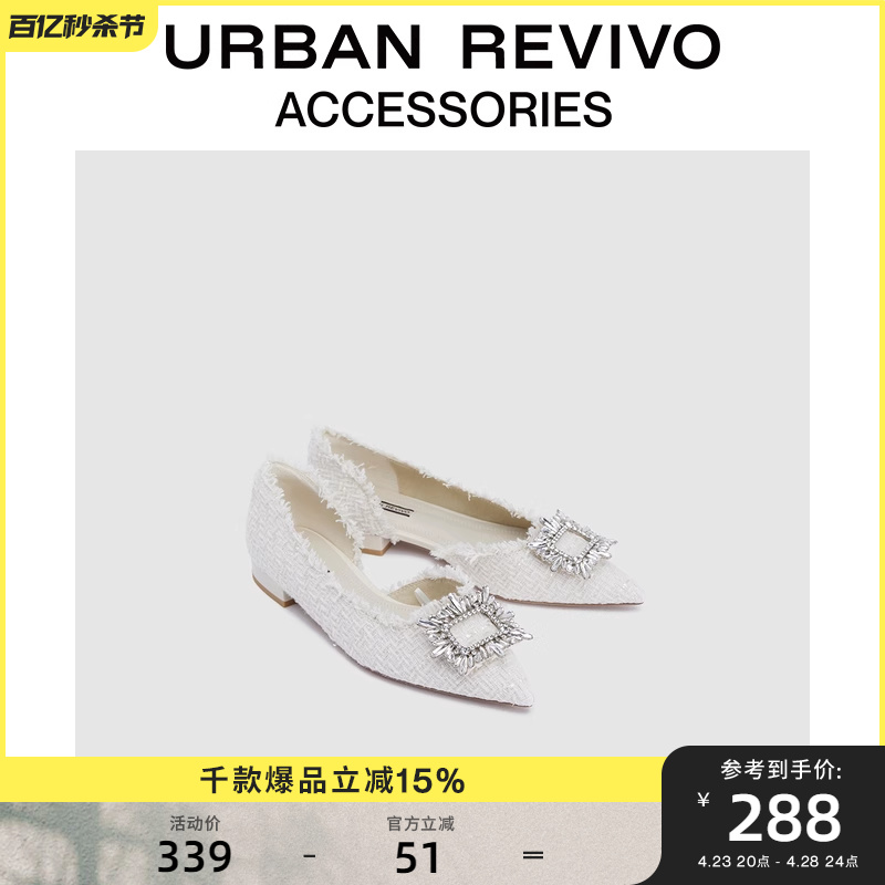 春季水钻URBANREVIVO单鞋法式