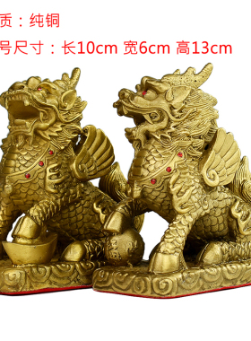 一对镇宅八麟卦铜麒麟摆件家居办公麒室大气火装饰品工艺玄关招财
