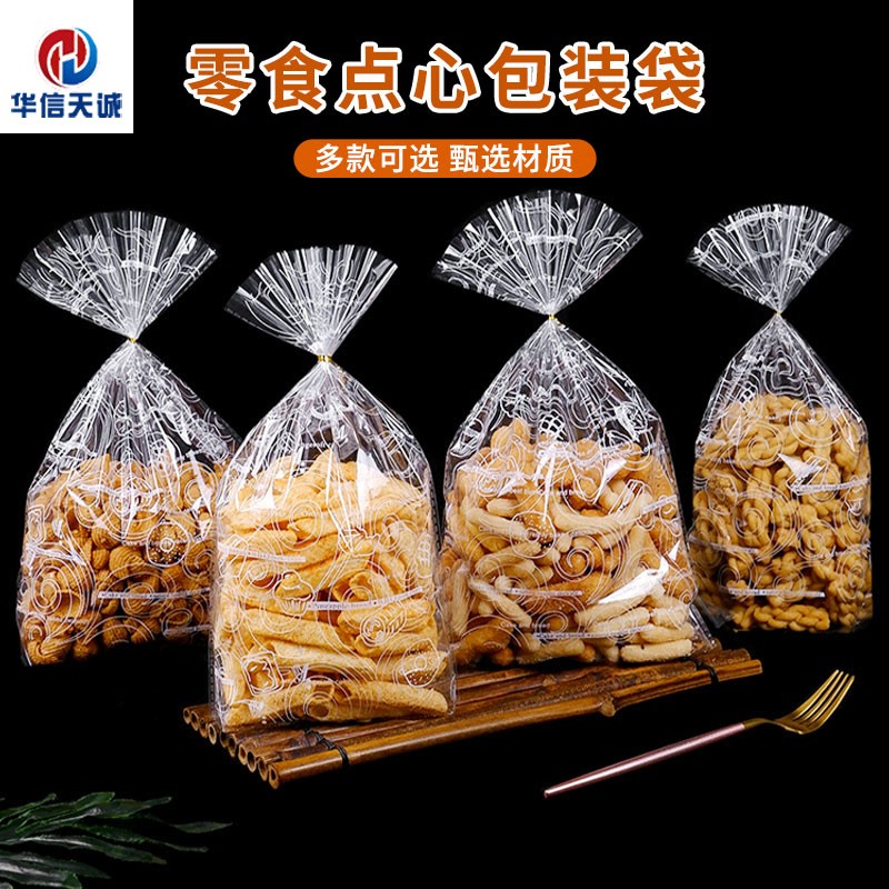 透明面包饼干包装袋400个