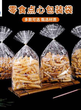 华信天诚 白色印花面包饼干袋透明吐司袋食品包装袋400个烘焙包装