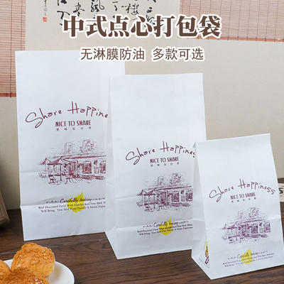 桃酥泡芙鸡蛋糕打包纸袋可直立