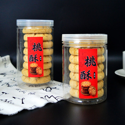 华信天诚 桃酥透明桶 核桃酥手工酥饼零食密封罐宫廷小桃酥包装盒