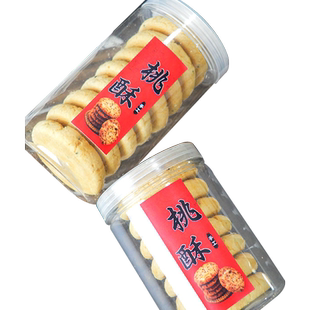 华信天诚 桃酥透明桶 核桃酥手工酥饼零食密封罐宫廷小桃酥包装盒