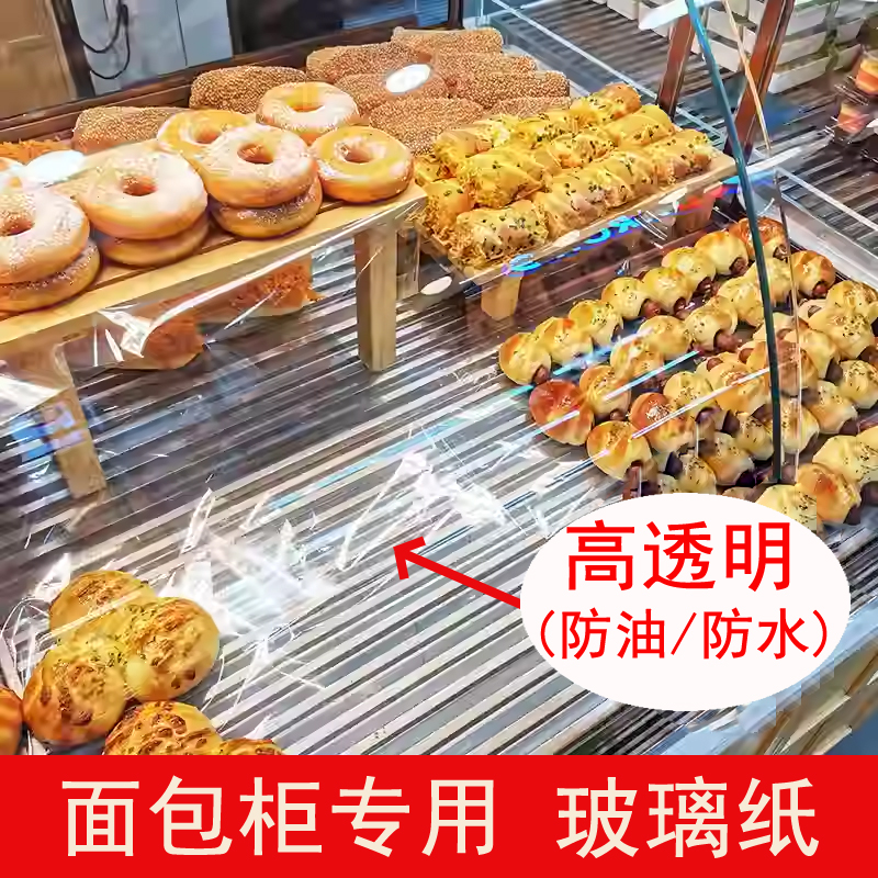 华信天诚烘焙玻璃纸蛋糕包装片