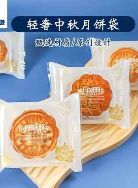 2025款100g125g大月饼包装袋中秋白色蛋月烧蛋黄莲蓉月饼机封袋子
