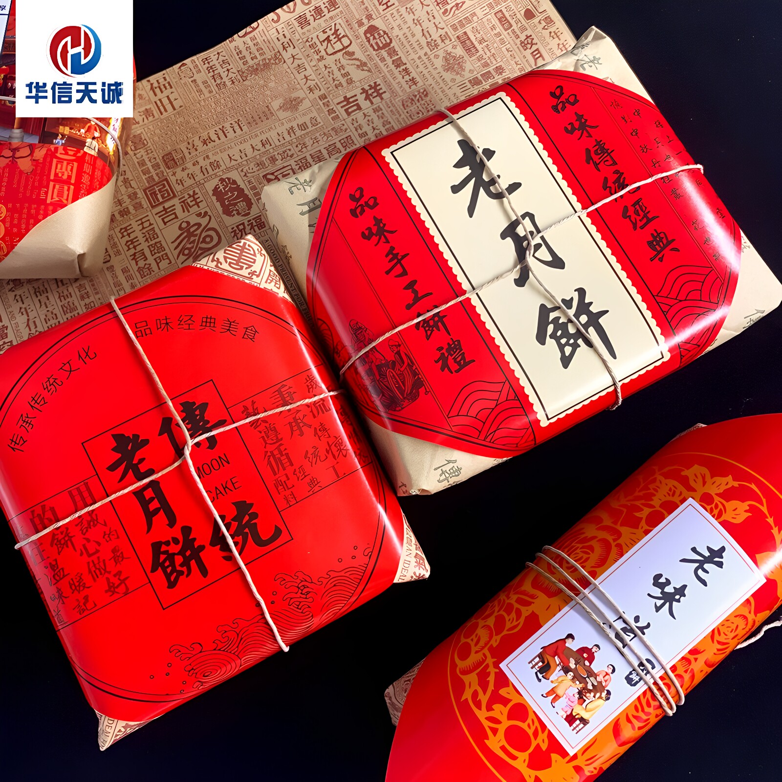 传统老式月饼包装纸牛皮纸苏式酥皮月饼包装纸糕点月饼包装套装