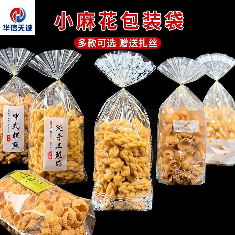 华信天诚麻花包装袋透明乳香