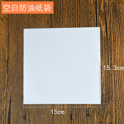 华信天诚 分享幸福随手包纸袋 三角防油纸袋 泡芙甜甜圈纸袋100个