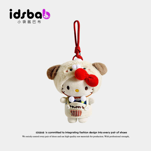 英国IDSBAB小袋鼠巴布可爱正版hellokitty包包挂件毛绒公仔钥匙扣