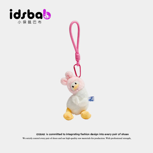 英国IDSBAB小袋鼠巴布歪头鸭钥匙扣公仔挂件玩偶毛绒娃娃包包挂饰