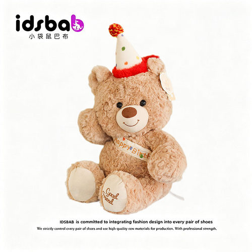 英国IDSBAB小袋鼠巴布正版快乐派对生日小熊玩偶熊熊公仔超软抱枕