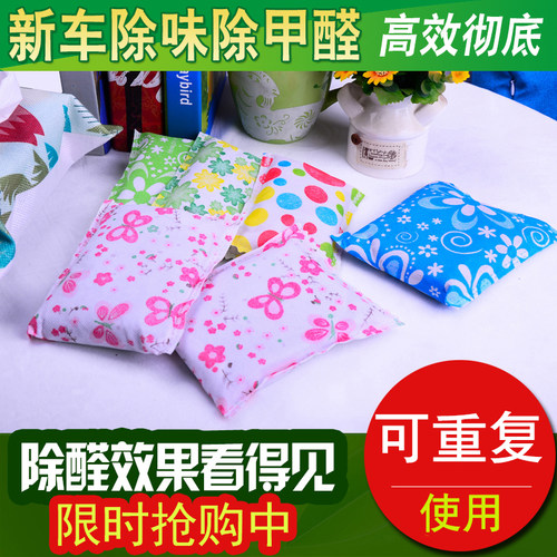 活性炭包家用车用新房除甲醛除味