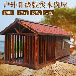 新款户外中大型实木质狗屋碳化防水狗房子狗笼狗舍金毛德牧萨摩宠