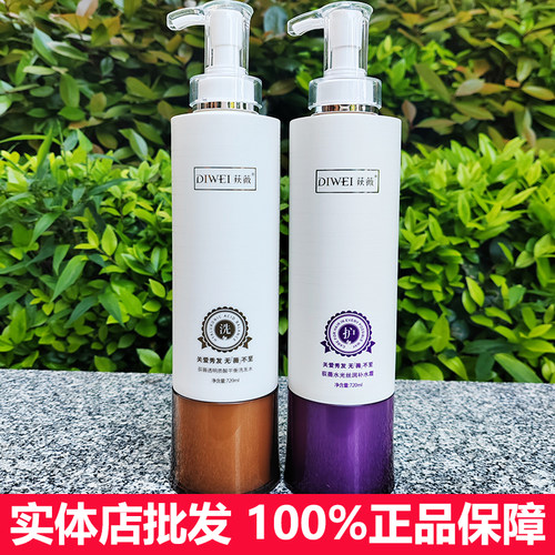 荻薇水光补水霜透明酸质洗发水
