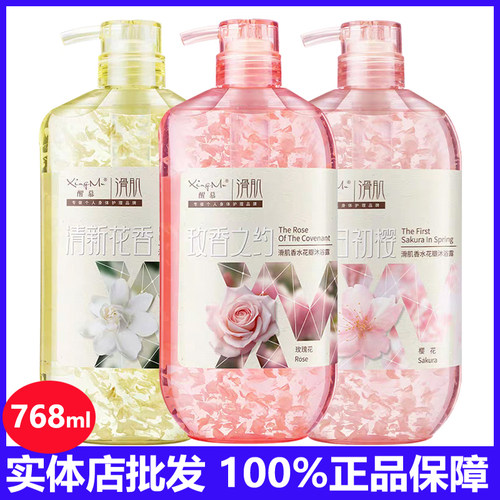 醒慕香水花瓣沐浴露持久留香大瓶